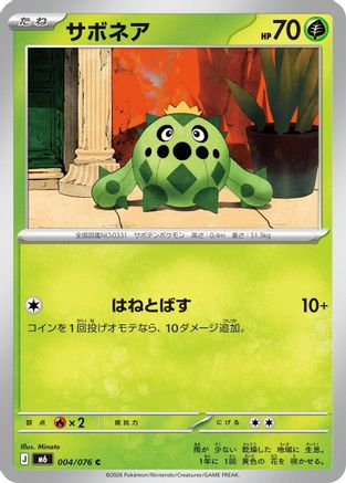 Image of Cacnea (004/076) - M6 Storm Emeralda