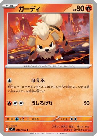 Image of Growlithe - 010/076 (010/076) - M6 Storm Emeralda