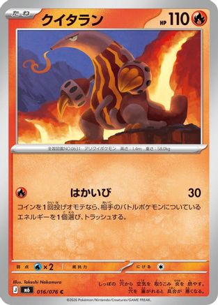Image of Heatmor (016/076) - M6 Storm Emeralda