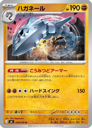 Image of Steelix (038/076) - M6 Storm Emeralda