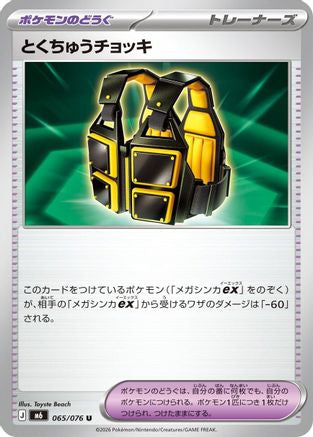 Image of Custom Vest - 065/076 (065/076) - M6 Storm Emeralda