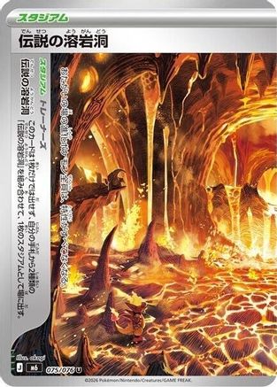Image of Legendary Lava Tube - 075/076 (075/076) - M6 Storm Emeralda
