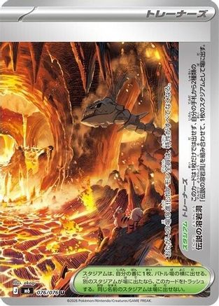 Image of Legendary Lava Tube - 076/076 (076/076) - M6 Storm Emeralda