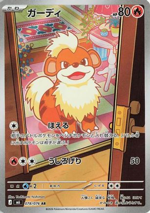 Image of Growlithe - 078/076 (078/076) - M6 Storm Emeralda Holofoil