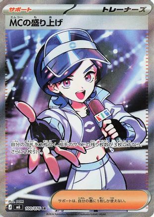 Image of Emcee's Hype - 100/076 (100/076) - M6 Storm Emeralda Holofoil