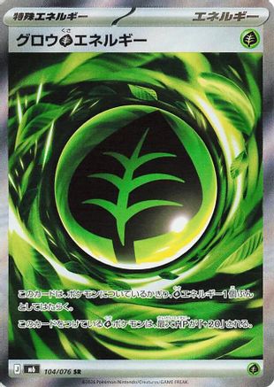 Image of Growing Grass Energy (104/076) - M6 Storm Emeralda Holofoil