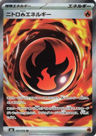 Image of Nitro Fire Energy (105/076) - M6 Storm Emeralda Holofoil