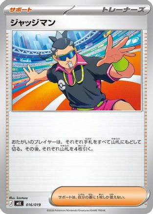 Image of Judge (016/019) - MEE Starter Set ex Eevee ex