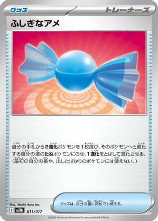 Image of Rare Candy (011/017) - MEM Starter Set ex Meowscarada ex