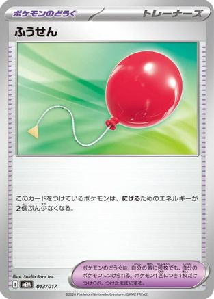 Image of Air Balloon (013/017) - MEM Starter Set ex Meowscarada ex