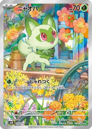 Image of Sprigatito - 018/017 (018/017) - MEM Starter Set ex Meowscarada ex Holofoil