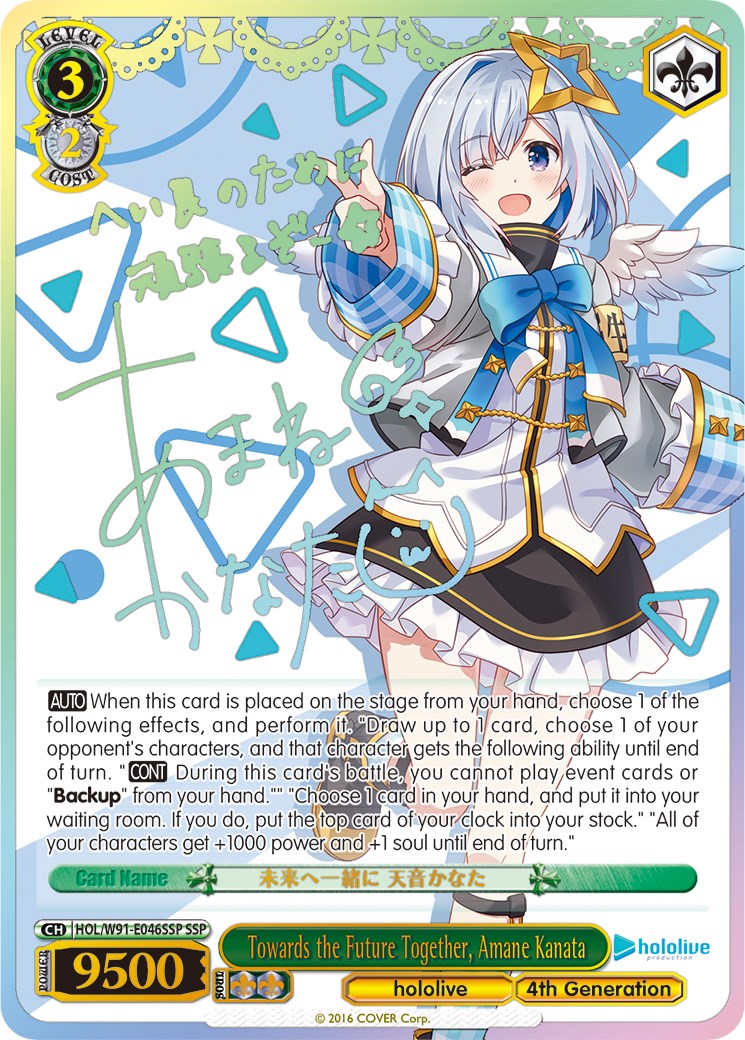 Image of Towards the Future Together, Amane Kanata (HOL/W91-E046SSP SSP) [hololive production]