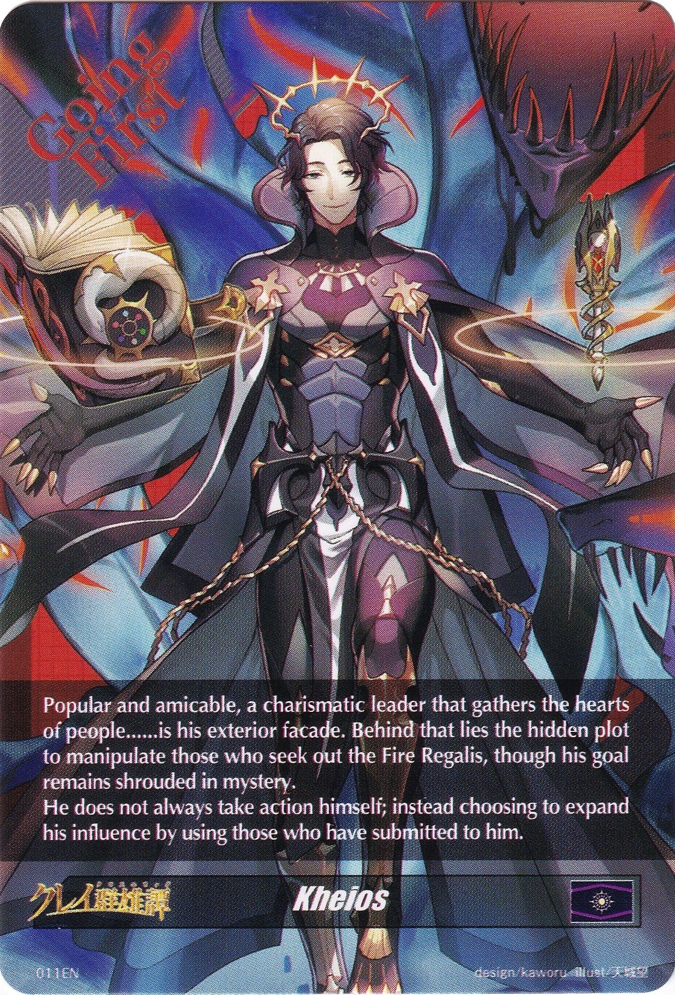 Image of Kheios Token Back (011EN) [Triumphant Return of the Brave Heroes]