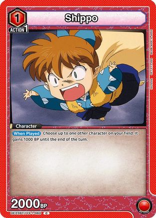 Image of Shippo (060) (UE23BT/IYS-1-060) - UE23BT Inuyasha