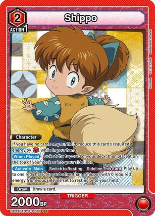 Image of Shippo (061) (UE23BT/IYS-1-061) - UE23BT Inuyasha Foil