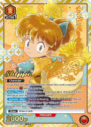 Image of Shippo (061) (SR**) (UE23BT/IYS-1-061) - UE23BT Inuyasha Foil