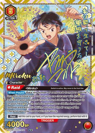 Image of Miroku (071) (SR**) (UE23BT/IYS-1-071) - UE23BT Inuyasha Foil