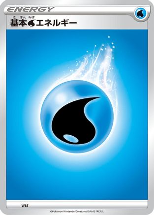 Image of Basic Water Energy (WAT) - Sword  Shield Unnumbered Energies