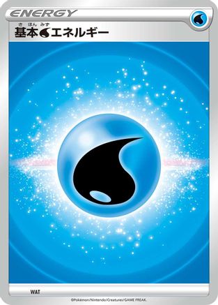Image of Basic Water Energy (VStar Era) (WAT) - Sword  Shield Unnumbered Energies