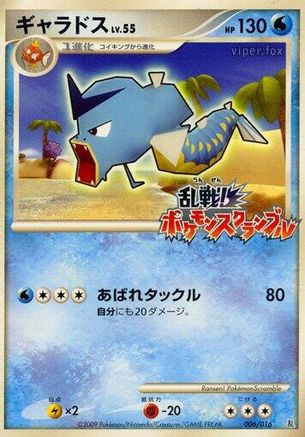 Image of Gyarados (006/016) - Melee Pokemon Scramble