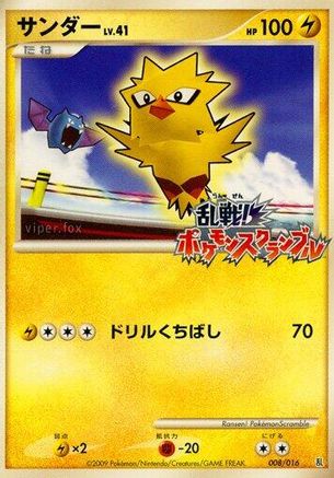 Image of Zapdos (008/016) - Melee Pokemon Scramble