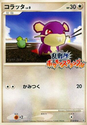 Image of Rattata (015/016) - Melee Pokemon Scramble