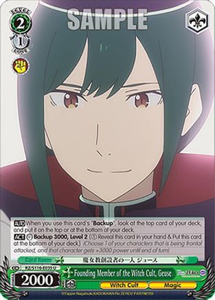 Image of Founding Member of the Witch Cult, Geuse (RZ/S116-E035) - Re:ZERO -Starting Life in Another World- Vol.3