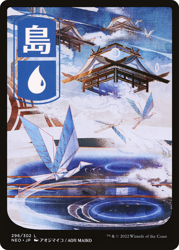 Image of Island (296) [Kamigawa: Neon Dynasty]