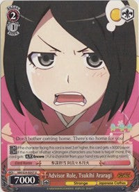 Image of Advisor Role, Tsukihi Araragi (NM/S24-E057) [NISEMONOGATARI]