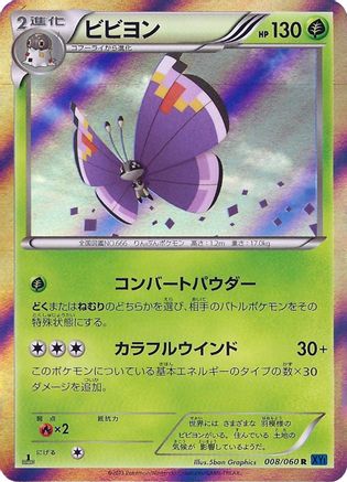 Image of Vivillon - 008/060 (Purple) (008/060) - XYBx Collection X 1st Edition Holofoil