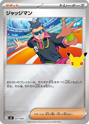 Image of Judge (037/040) - MF 30th CELEBRATION Premium Deck Set Espeon  Umbreon Holofoil