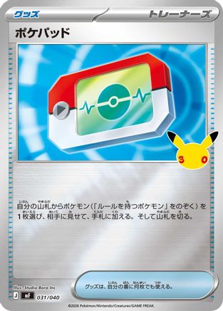 Image of Poke Pad (031/040) - MF 30th CELEBRATION Premium Deck Set Espeon  Umbreon Holofoil