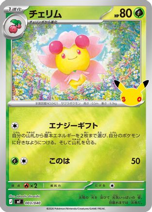 Image of Cherrim (003/040) - MF 30th CELEBRATION Premium Deck Set Espeon  Umbreon Holofoil