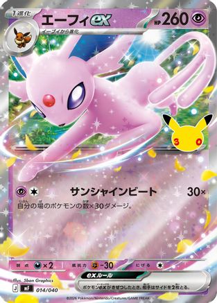 Image of Espeon ex - 014/040 (014/040) - MF 30th CELEBRATION Premium Deck Set Espeon  Umbreon Holofoil