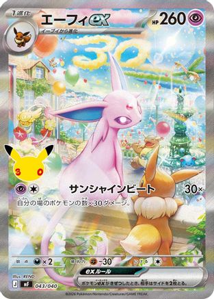 Image of Espeon ex - 043/040 (043/040) - MF 30th CELEBRATION Premium Deck Set Espeon  Umbreon Holofoil