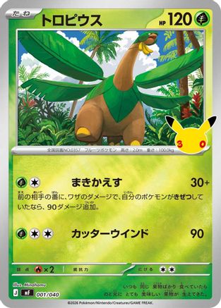 Image of Tropius (001/040) - MF 30th CELEBRATION Premium Deck Set Espeon  Umbreon Holofoil