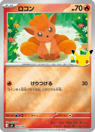 Image of Vulpix (004/040) - MF 30th CELEBRATION Premium Deck Set Espeon  Umbreon Holofoil