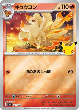 Image of Ninetales (005/040) - MF 30th CELEBRATION Premium Deck Set Espeon  Umbreon Holofoil