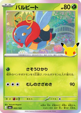 Image of Volbeat (003/103) - M6a MEGA Expansion 30th Celebration Holofoil