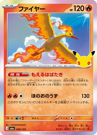 Image of Moltres - 006/103 (006/103) - M6a MEGA Expansion 30th Celebration Holofoil