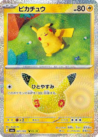 Image of Pikachu - 021/103 (021/103) - M6a MEGA Expansion 30th Celebration Holofoil