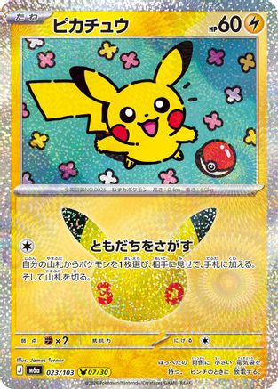 Image of Pikachu - 023/103 (023/103) - M6a MEGA Expansion 30th Celebration Holofoil
