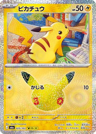 Image of Pikachu - 025/103 (025/103) - M6a MEGA Expansion 30th Celebration Holofoil