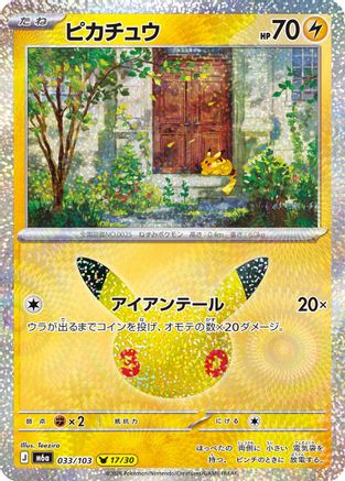 Image of Pikachu - 033/103 (033/103) - M6a MEGA Expansion 30th Celebration Holofoil