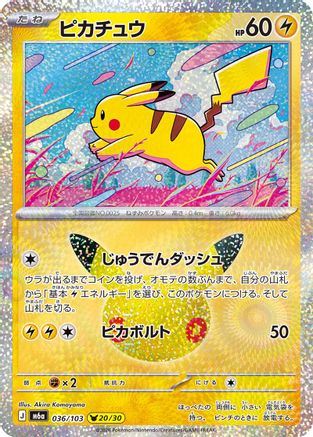 Image of Pikachu - 036/103 (036/103) - M6a MEGA Expansion 30th Celebration Holofoil