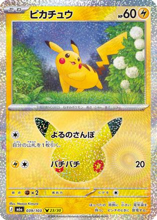 Image of Pikachu - 039/103 (039/103) - M6a MEGA Expansion 30th Celebration Holofoil