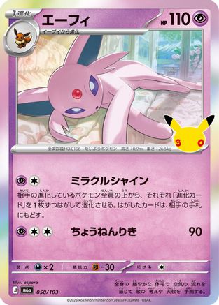 Image of Espeon (058/103) - M6a MEGA Expansion 30th Celebration Holofoil