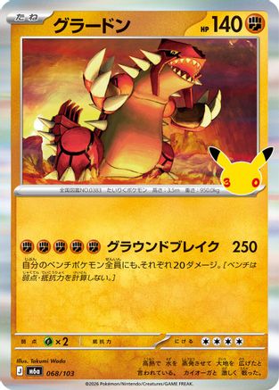 Image of Groudon (068/103) - M6a MEGA Expansion 30th Celebration Holofoil