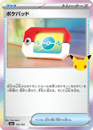 Image of Poke Pad (102/103) - M6a MEGA Expansion 30th Celebration Holofoil