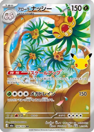 Image of Alolan Exeggutor - 104/103 (104/103) - M6a MEGA Expansion 30th Celebration Holofoil